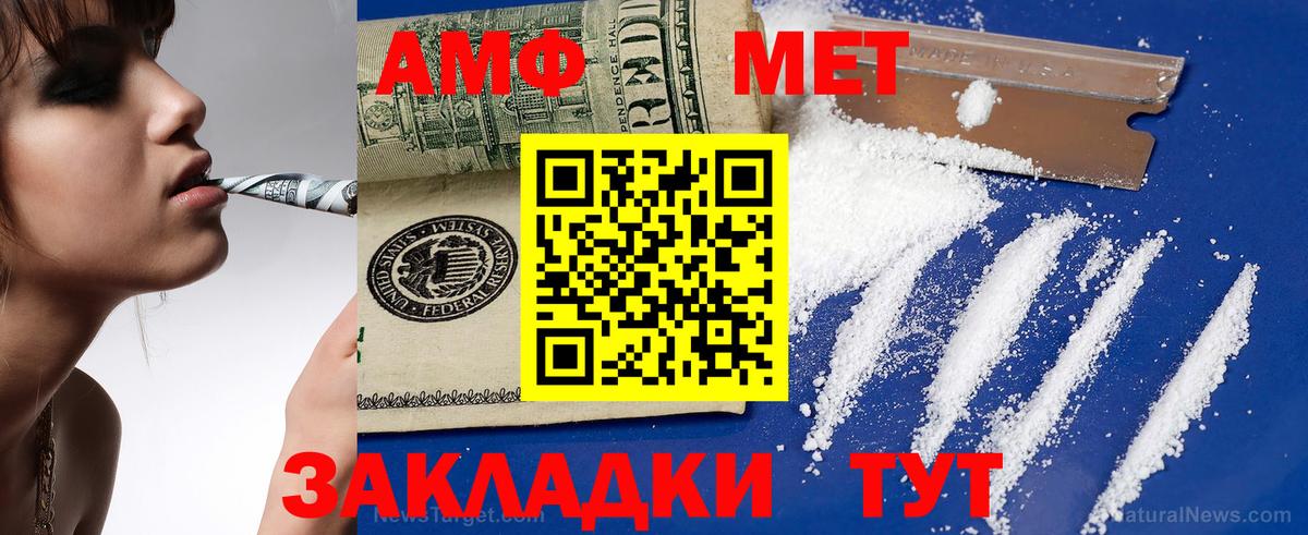 Амфетамин Premium  Вход с VPN  Амфетамин  АМФ  Ртищево 