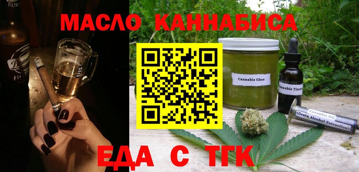 Cannafood марихуана Ртищево