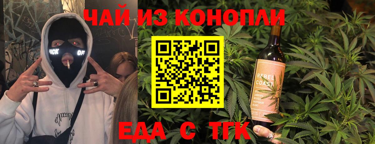 Ртищево  Canna-Cookies марихуана  Вход с VPN 