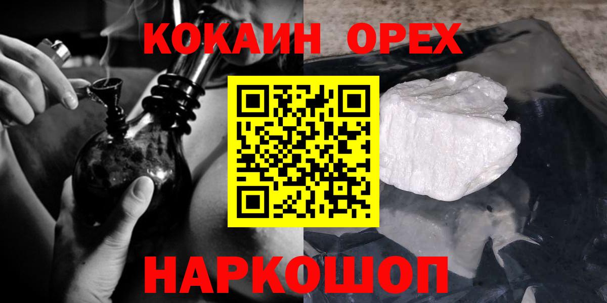 КОКАИН Боливия  Вход с VPN  Ртищево 