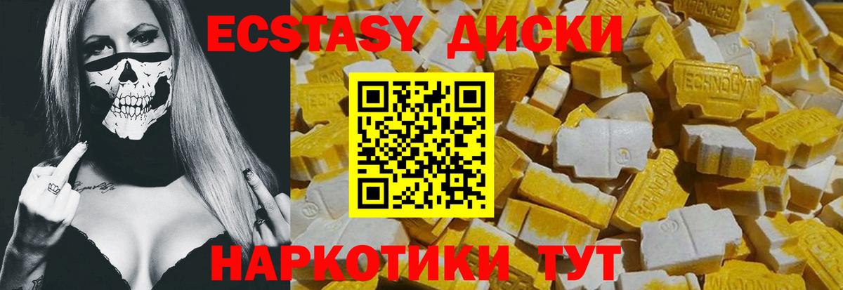 ЭКСТАЗИ  Экстази 250 мг    ONION  Ртищево  Экстази 250 мг  Вход с VPN 