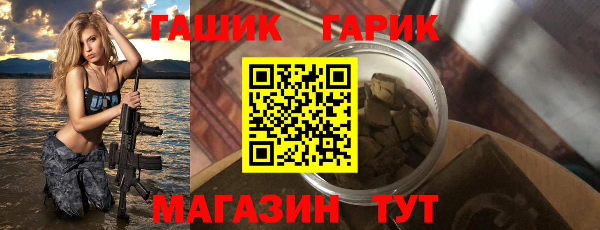 ГАШ Premium  Вход с VPN  Ртищево  ГАШИШ  ГАШ VHQ 