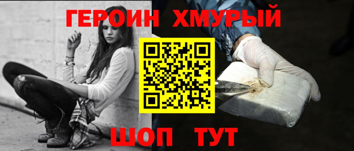 ГЕРОИН VHQ Ртищево