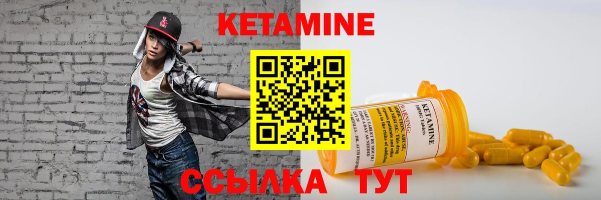 нарко площадка телеграм  КЕТАМИН VHQ  Вход с VPN  Ртищево 