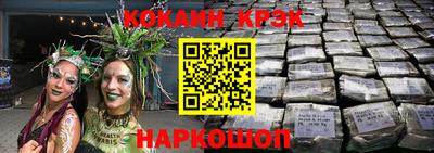 мескалин Новокубанск