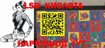 мескалин Новокубанск