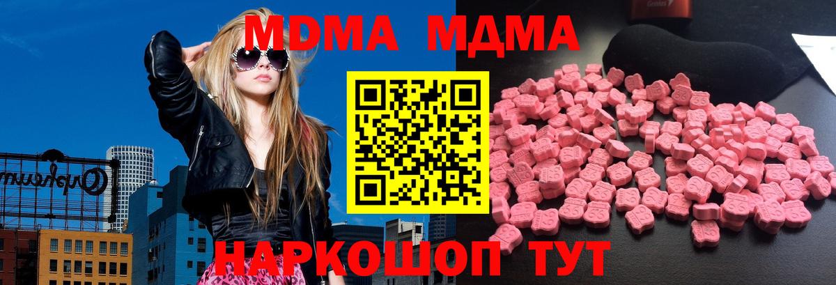 МДМА молли  МДМА crystal  МДМА  Ртищево  Вход с VPN 