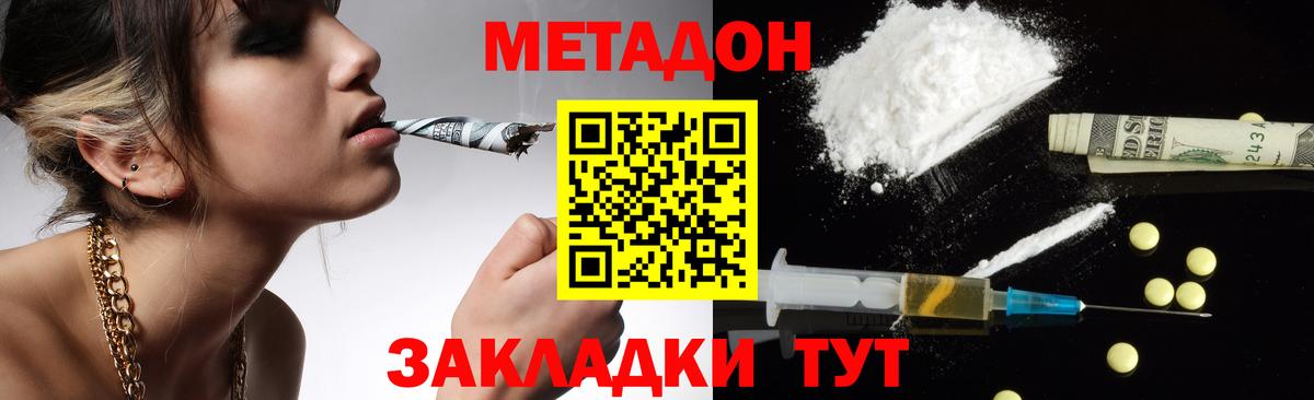 Ртищево  Метадон methadone  omg онион  Вход с VPN  МЕТАДОН мёд 