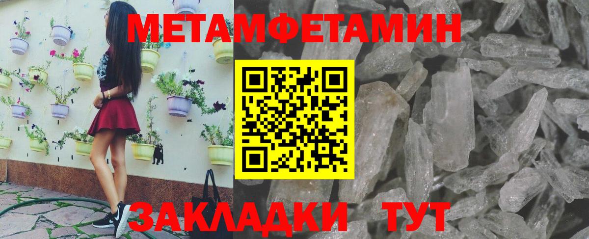 Метамфетамин Methamphetamine Ртищево