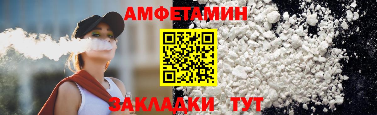 Ртищево  МЕТАМФЕТАМИН Декстрометамфетамин 99.9%  Вход с VPN 