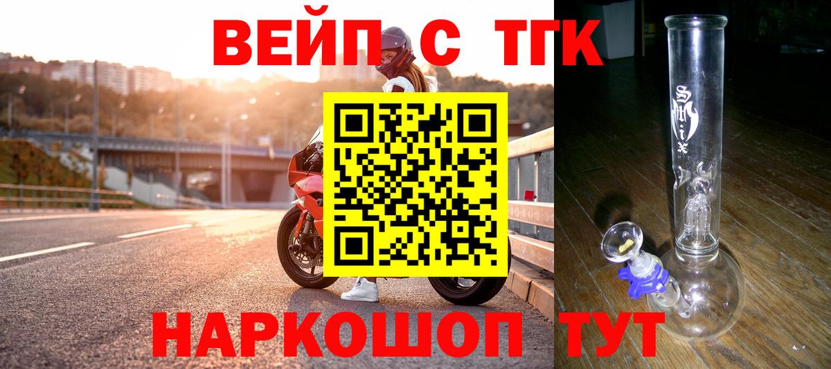 Ртищево  Дистиллят ТГК жижа  ТГК вейп с тгк  Вход с VPN 